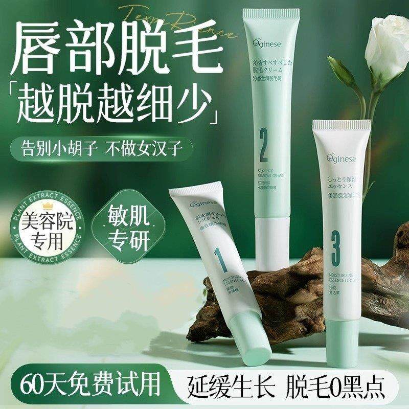 女士唇部脱唇毛脱毛膏去小胡子须脸汗毛漂胡剂非永神器久专用