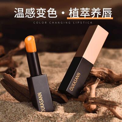 【正品】变色润唇膏温感变唇膏萝卜素不沾杯滋润千人千色口红润