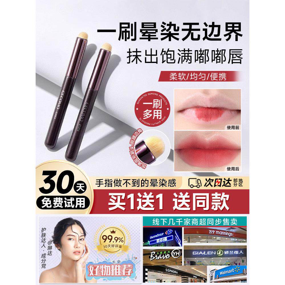 推荐圆头唇刷圆头口红晕染刷遮瑕刷便携唇部化妆刷专业工具