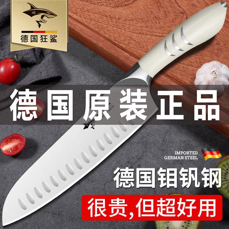 德国进口狂鲨三德刀家用切菜刀超快锋利水果切肉片刀厨房厨师专用