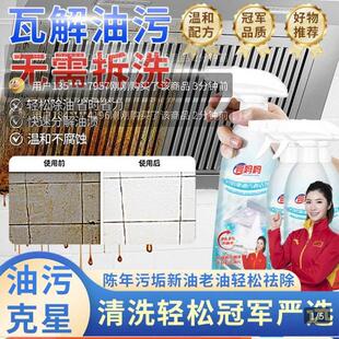 亮妈妈厨房重油污清洁剂官方正品店宜琳百货去油污神器清洗剂