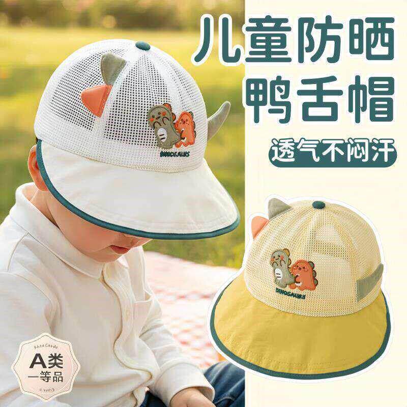 防晒帽男女童网眼鸭舌帽透气宝宝太阳帽夏季薄款遮阳