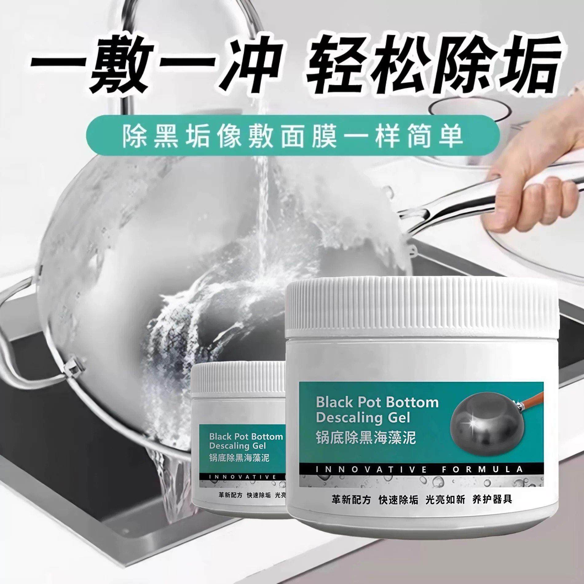 锅底黑垢除黑清洁剂多用途不锈钢黑重油污焦渍黑锅海藻泥除垢L,洗护清洁剂/卫生巾/纸/香薰,其它,淘宝优惠券,粉丝福利购,淘宝优惠卷