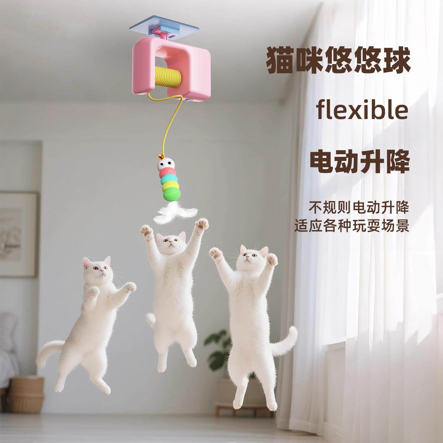 猫咪悠悠球伸缩自动升降逗猫棒智能挂门小电动猫玩具自嗨解闷