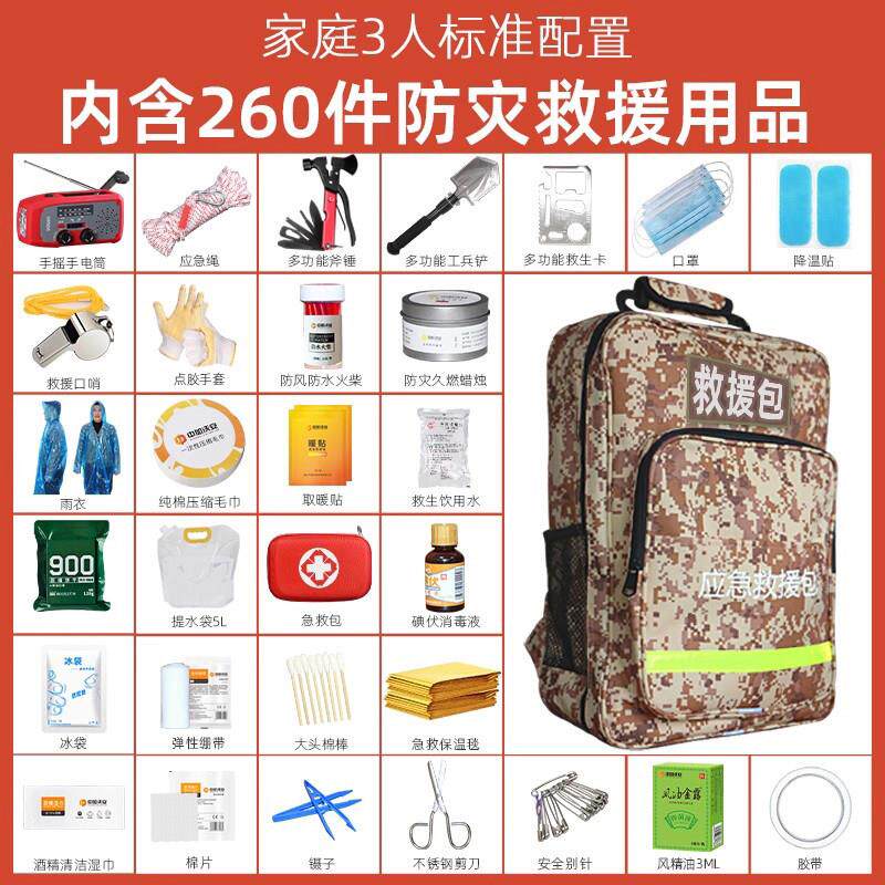 德国UP应急救援包家用应急家庭地震战争户外生存物资全套储备包