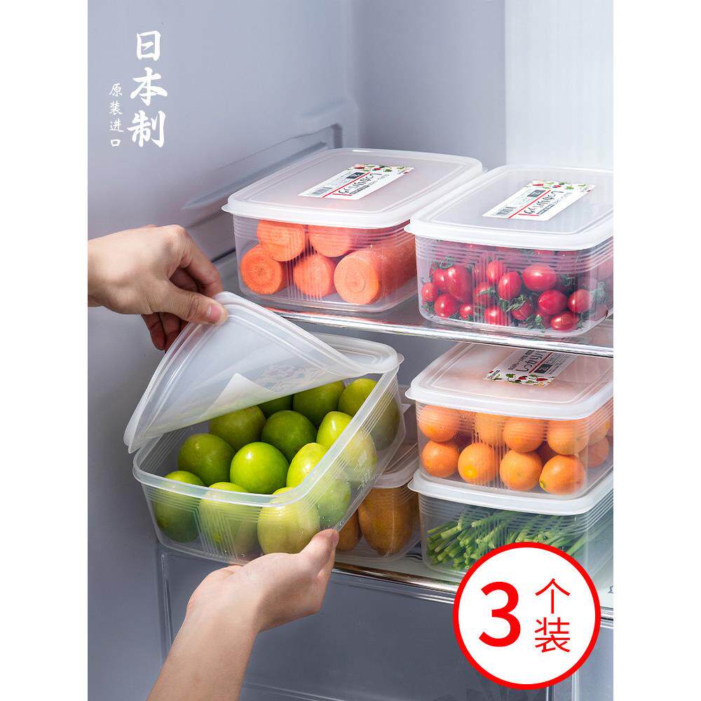 日本进口冰箱收纳盒水果保鲜盒蔬菜专用收纳神器食品冷冻密封盒子