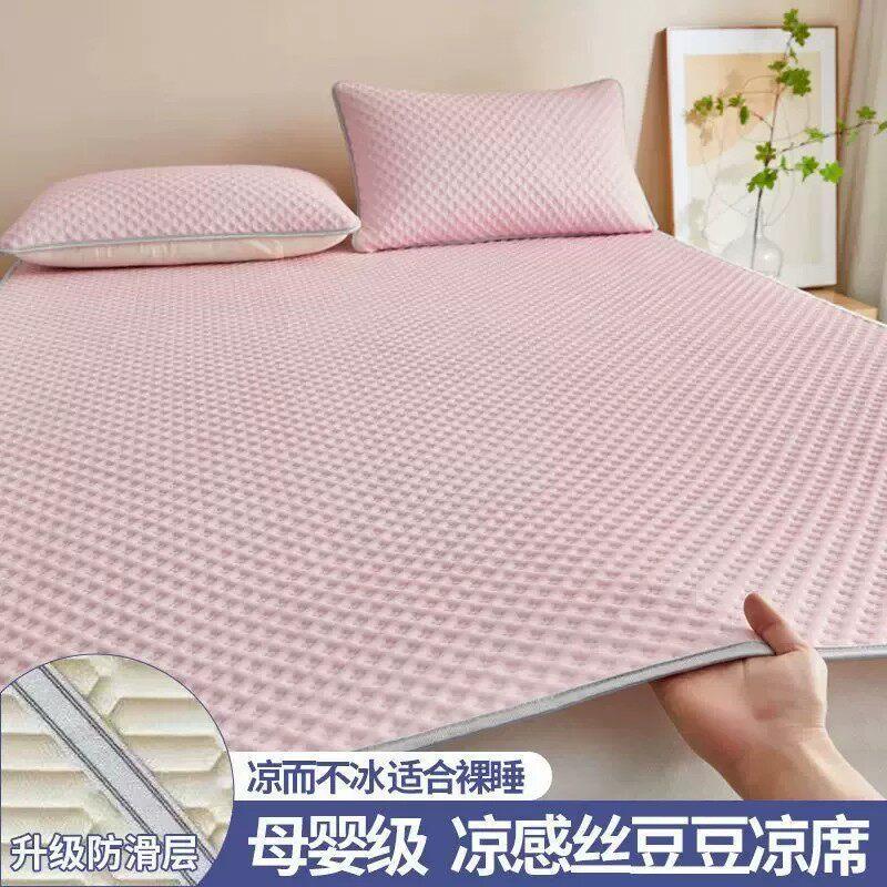 【下单立减50】冰丝凉席宿舍冰丝透气凉席夏季凉席豆豆冰丝席_WH