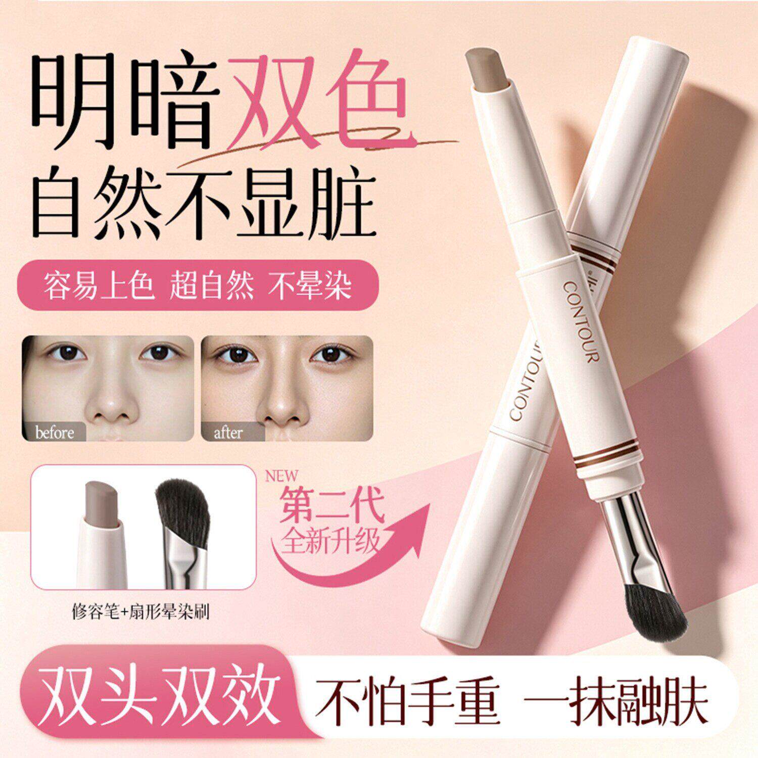 网红立体骨感自然修容笔高光双头阴影鼻影面部修饰一体提亮笔带刷