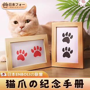【猫爪纪念手册】猫咪足迹卡猫狗纪念爪印印泥留念相框摆台