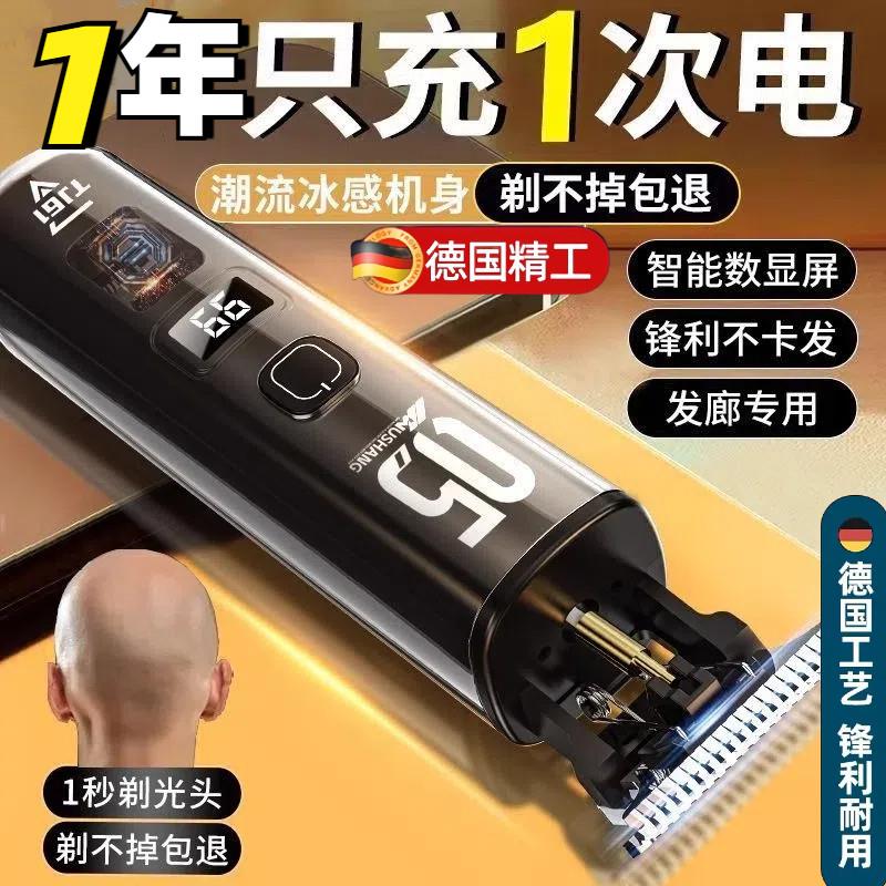 理发器电推剪剃光头神器儿童成人家用自己剪男士发廊专用雕刻推子