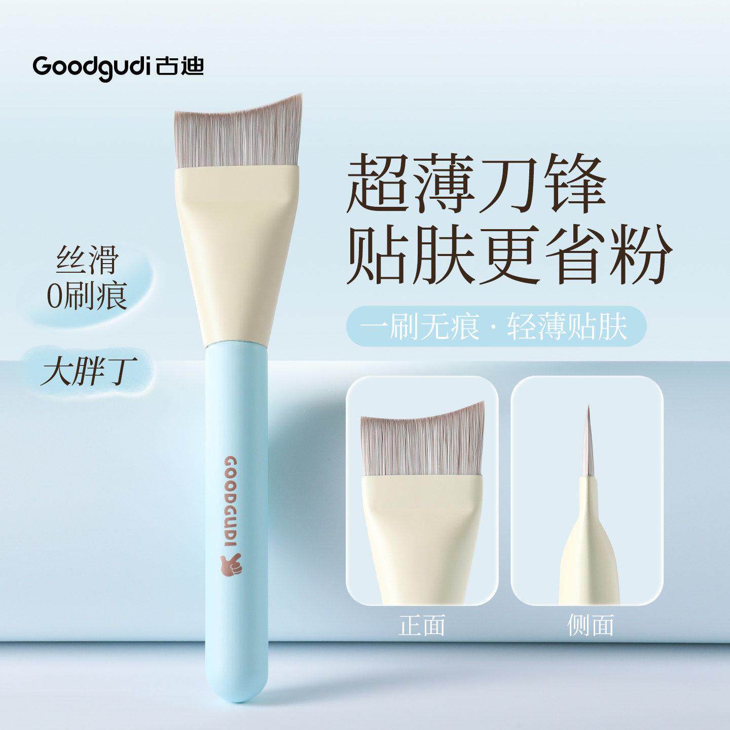 爆款大胖丁月牙形粉底刷化妆师专用粉底液刷子超薄无痕扁头化妆刷