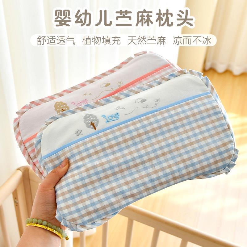 新生婴儿枕头0-1-6岁宝宝夏季苎麻决明子幼儿园午睡透气枕头
