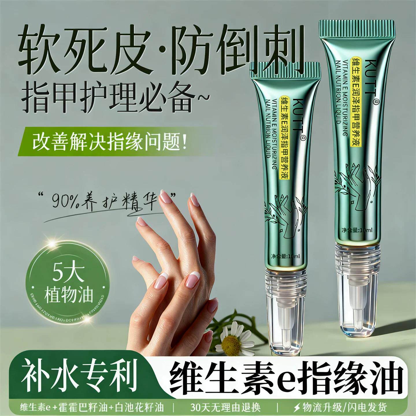 维生素E护理指缘油营养笔防倒刺成人美护甲精油手部护理护液