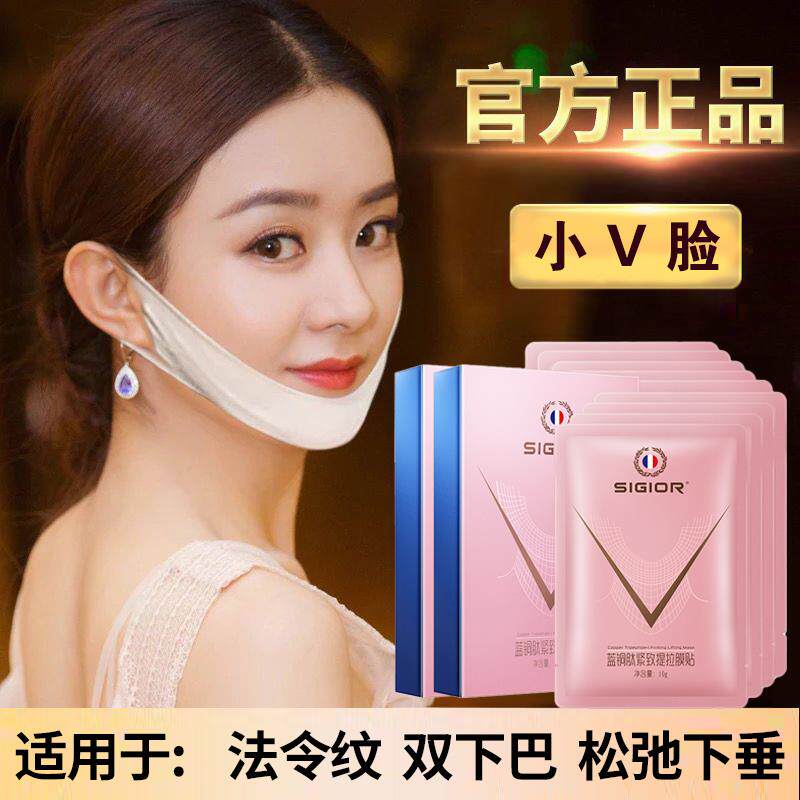 瓜子脸 你很美 小V脸神器提拉紧致 改善法令纹 微微一笑很倾城