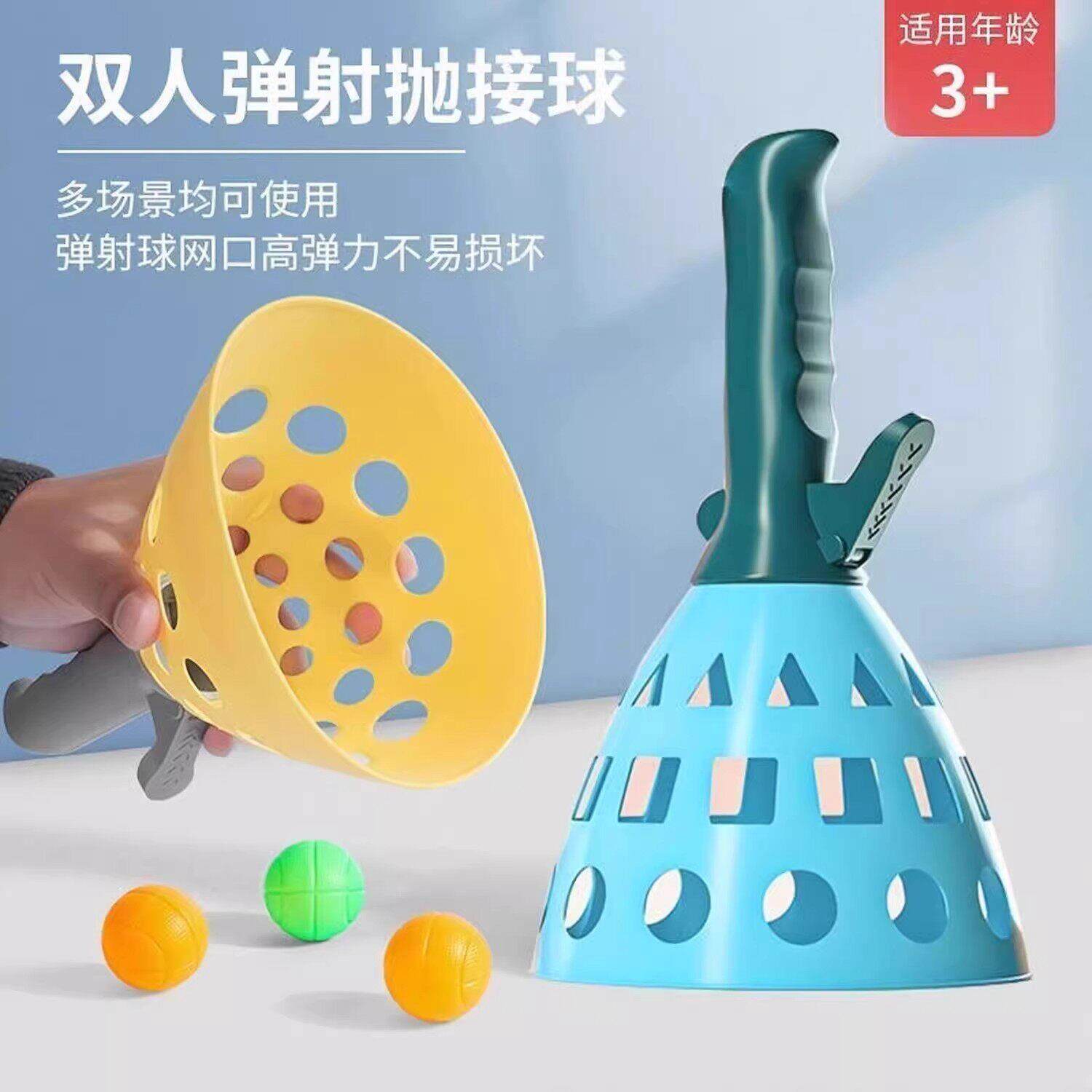 亲子互动球玩具孩女孩男益智趣1味类弹力抛接球双弹射人对接球