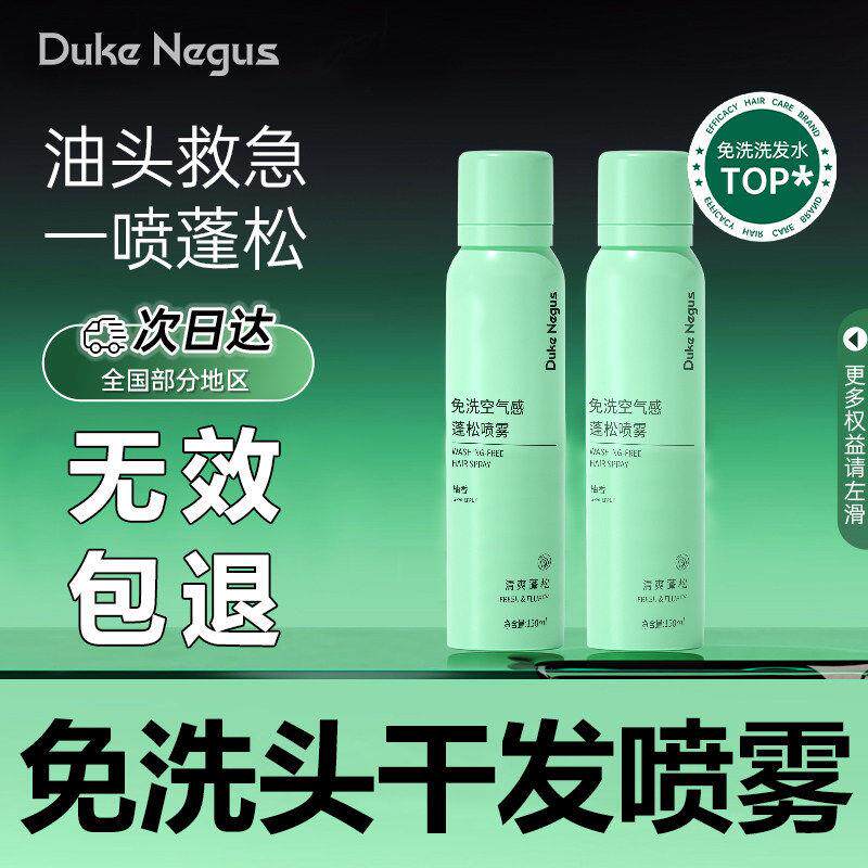 赵露思推荐干发喷雾免洗头发蓬松去油控油干爽空气感蓬蓬粉