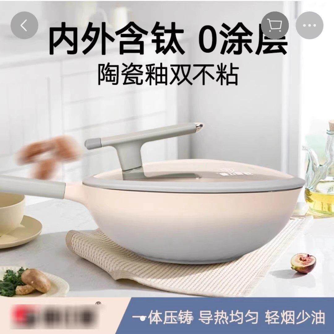 德仕含曼钛陶瓷不粘锅家用多功能炒菜锅麦饭石平底锅燃气灶电磁炉