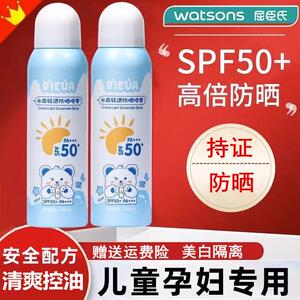 小红书推荐儿童防晒霜喷雾隔离防水抗UV学生军训孕妇通用