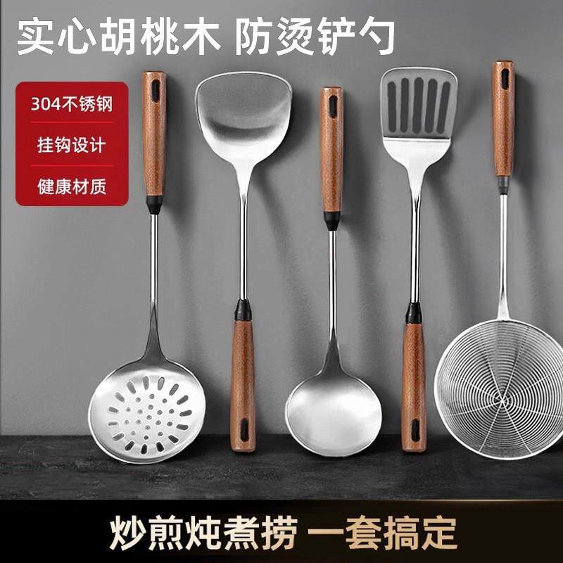 德国胡桃木锅铲家用炒菜铲子套装木柄把铲勺不锈钢炒勺厨具炒菜铲