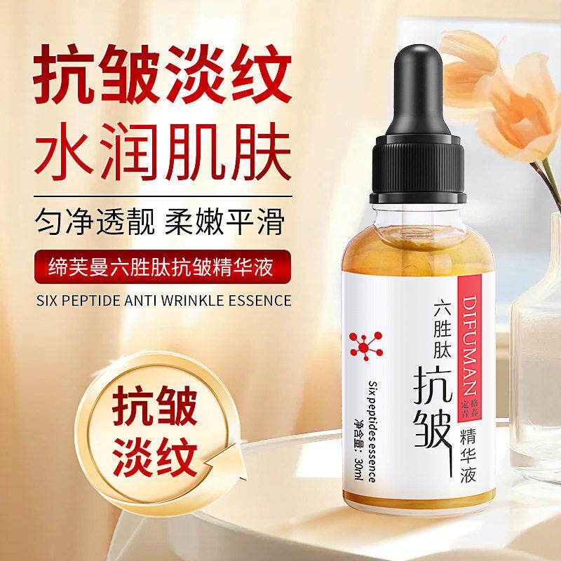 5瓶VXO 六肽纹原液嫩肤面部胜精华液皱令纹擡头法纹