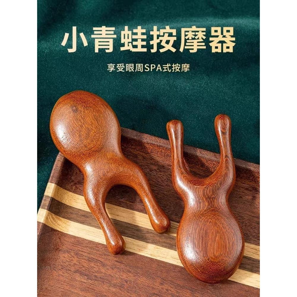 经常玩手机,上班看电脑,护眼小青蛙按摩眼睛四周提拉下颌线