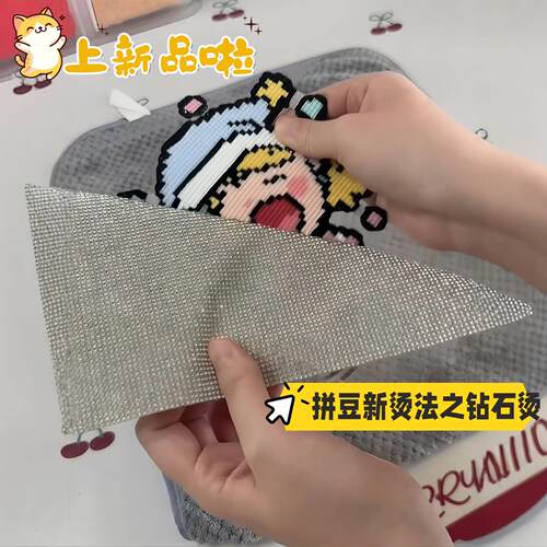 拼豆钻石烫熨烫布diy拼豆工具烘焙布爆闪钻贴纸自粘闪钻装饰配件