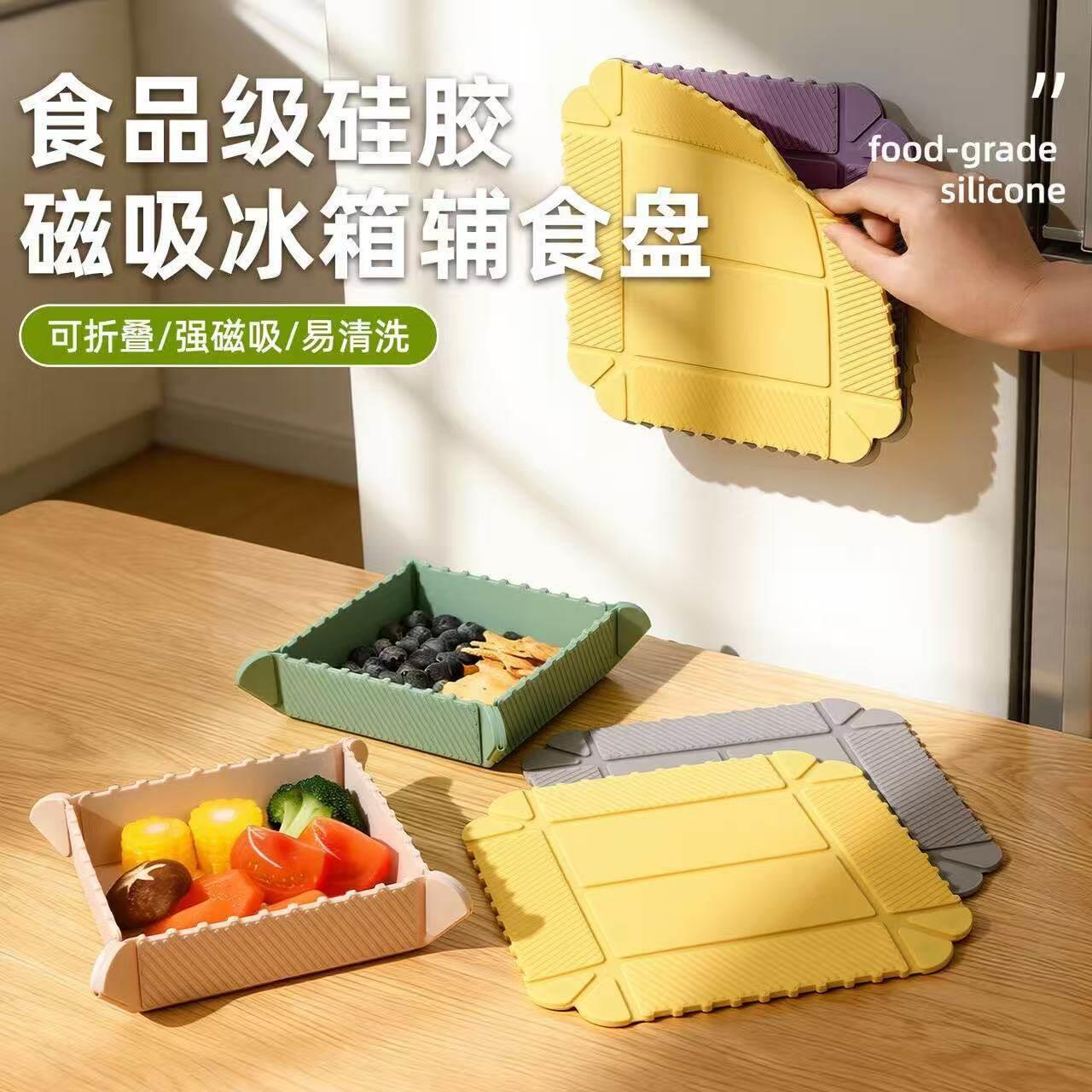 多功能加厚折叠收纳盒可磁吸硅胶隔热垫餐垫户外折叠菜板砂锅垫子