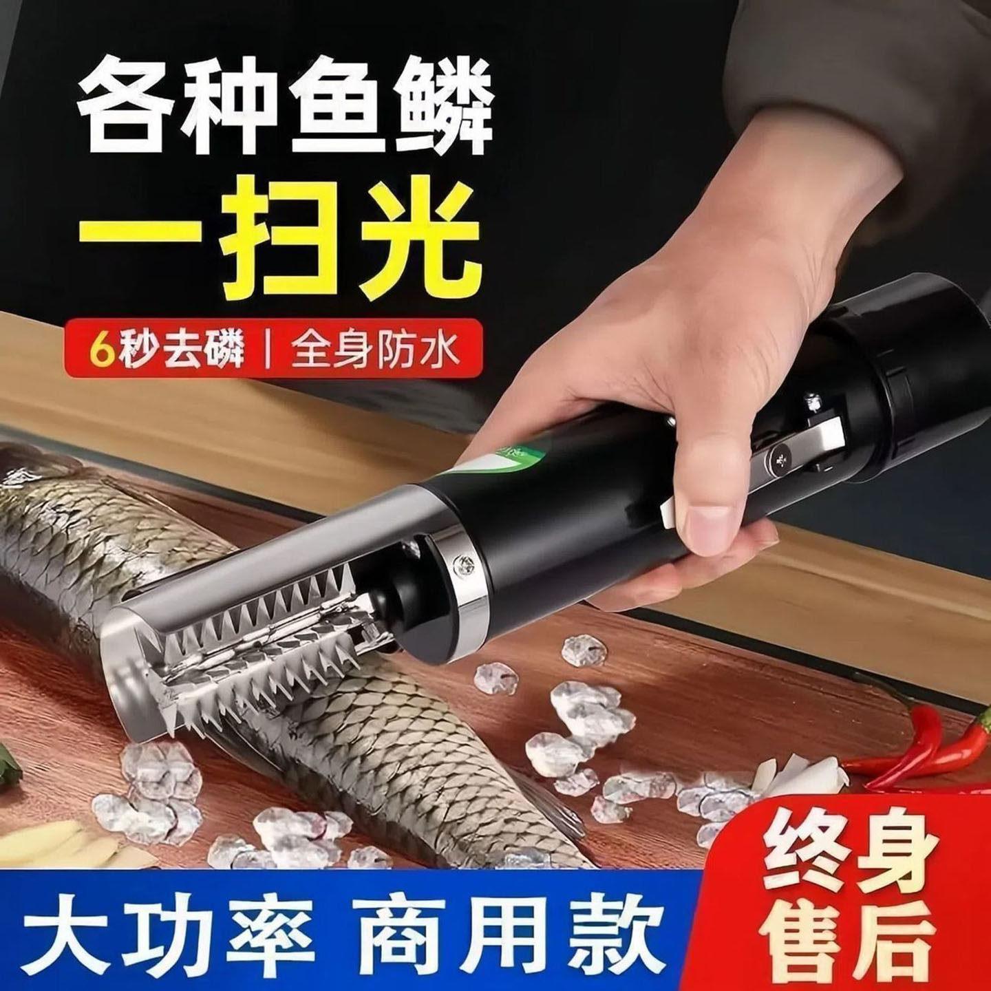 德国电动刮鱼鳞杀鱼专用全自动去鳞器家用小型大功率刨刮鳞器