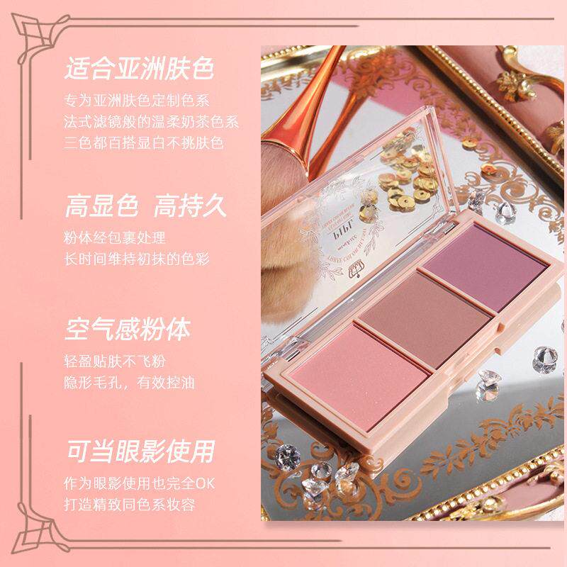 推荐三色腮红品裸妆红自然紫杏色胭UAW正脂晒女多体色高光一盘
