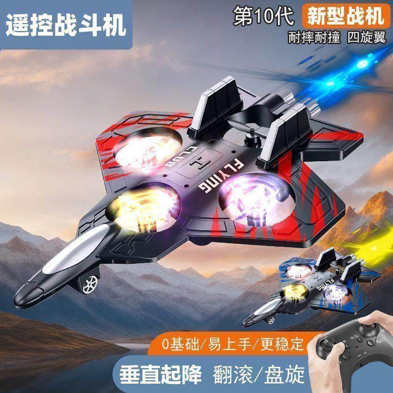 万擎甄选遥控飞机2025新款AI摇杆战斗机歼20无人机儿童玩具航模型