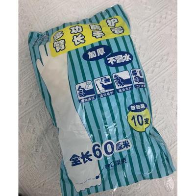 一次性耐磨加厚手套束口加长版洗碗厨房耐用贴手防水家务防护手套