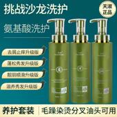 天淑草谷菁华洗发水草谷酵素洗护套装 贵族烫染丝滑护发素控油蓬松