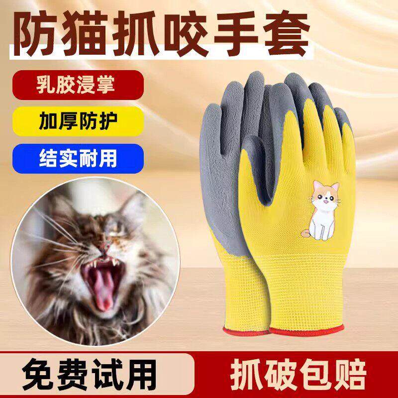 防猫抓手套仓鼠防咬抓猫逗猫咬抓伤剪指甲猫咪咬人喂猫宠物