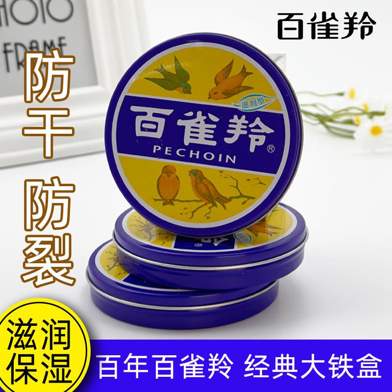 护肤脂滋润型铁盒护手霜秋冬润肤防干防裂滋润保湿补水正品百雀羚