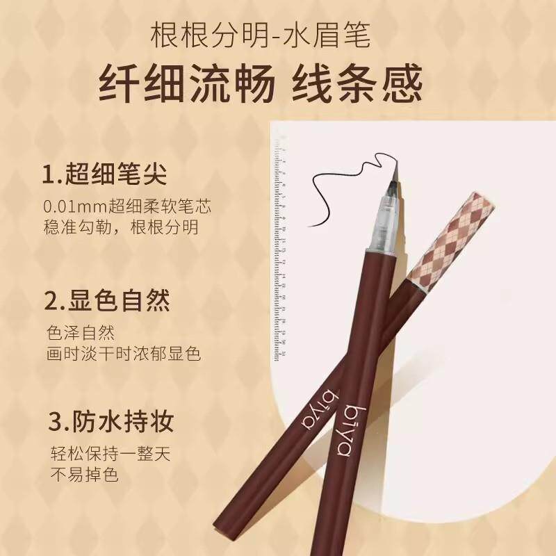 小友液体水防眉笔朋水汗持久不易NBW掉防色极细头根根分明初学者
