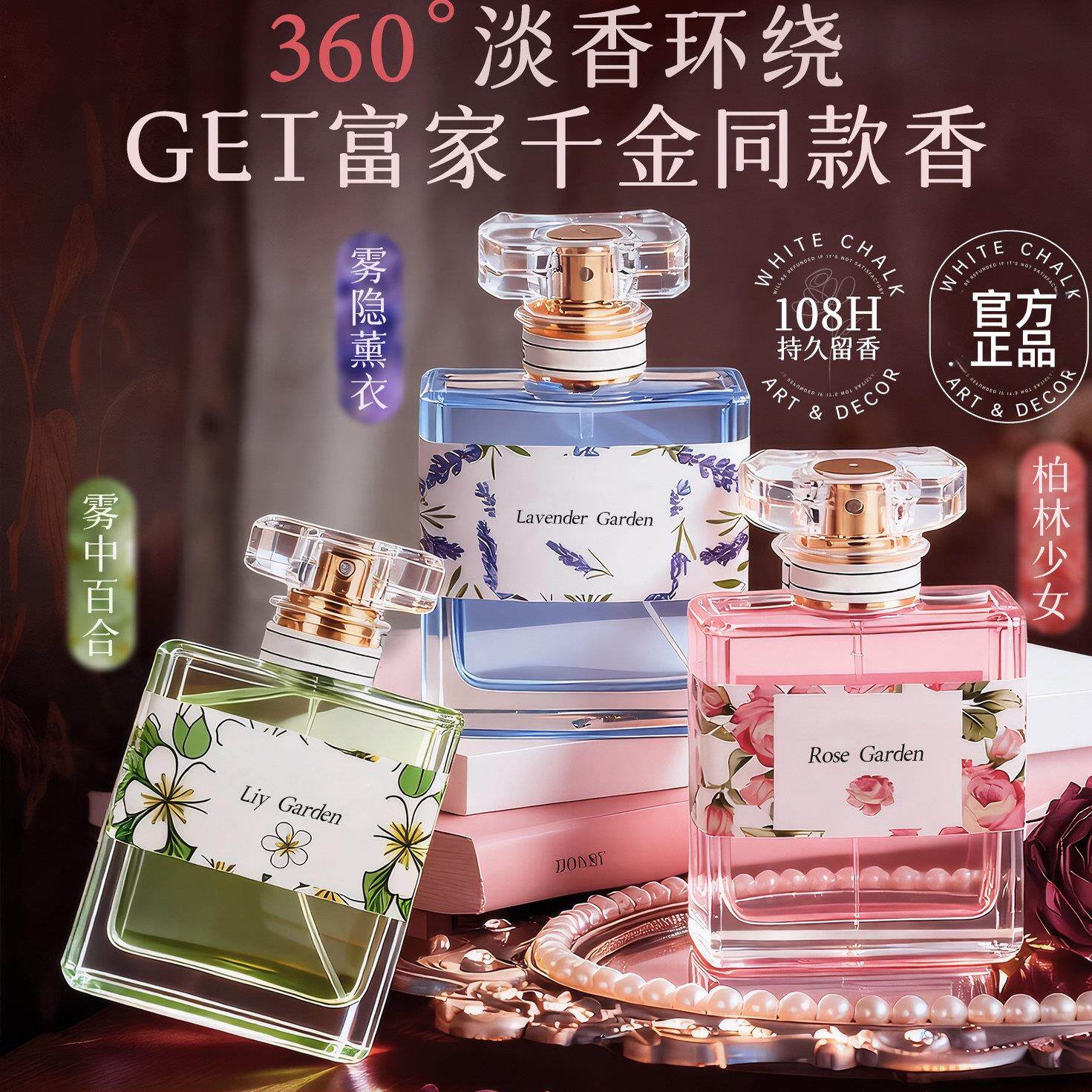 香水女士持久留香72小时淡香小样无人区玫瑰大牌正品官方女