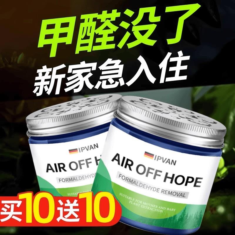 德国除甲醛果冻去吸甲醛净魔盒新房新车家用清除剂强力型空气异味