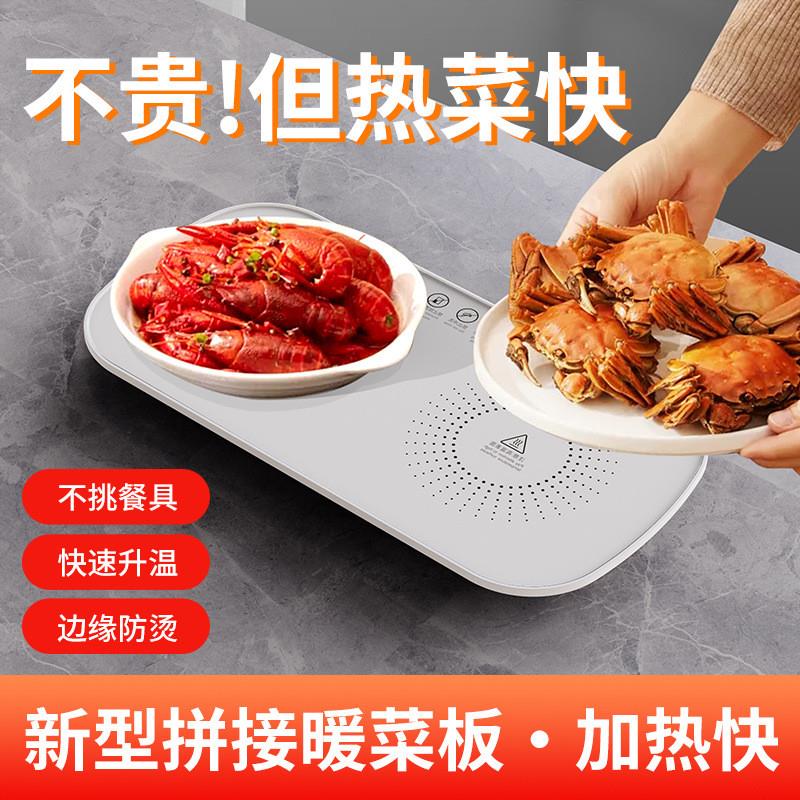 暖菜板多功能家用加热饭菜保温神器智能恒温餐桌热牛奶热菜板桌垫