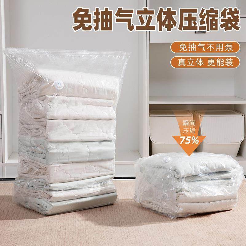 按压排气！免抽气真空立体压缩袋衣服被子枕头羽绒服特大号家用,收纳整理,杂物压缩袋,淘宝优惠券,粉丝福利购,淘宝优惠卷