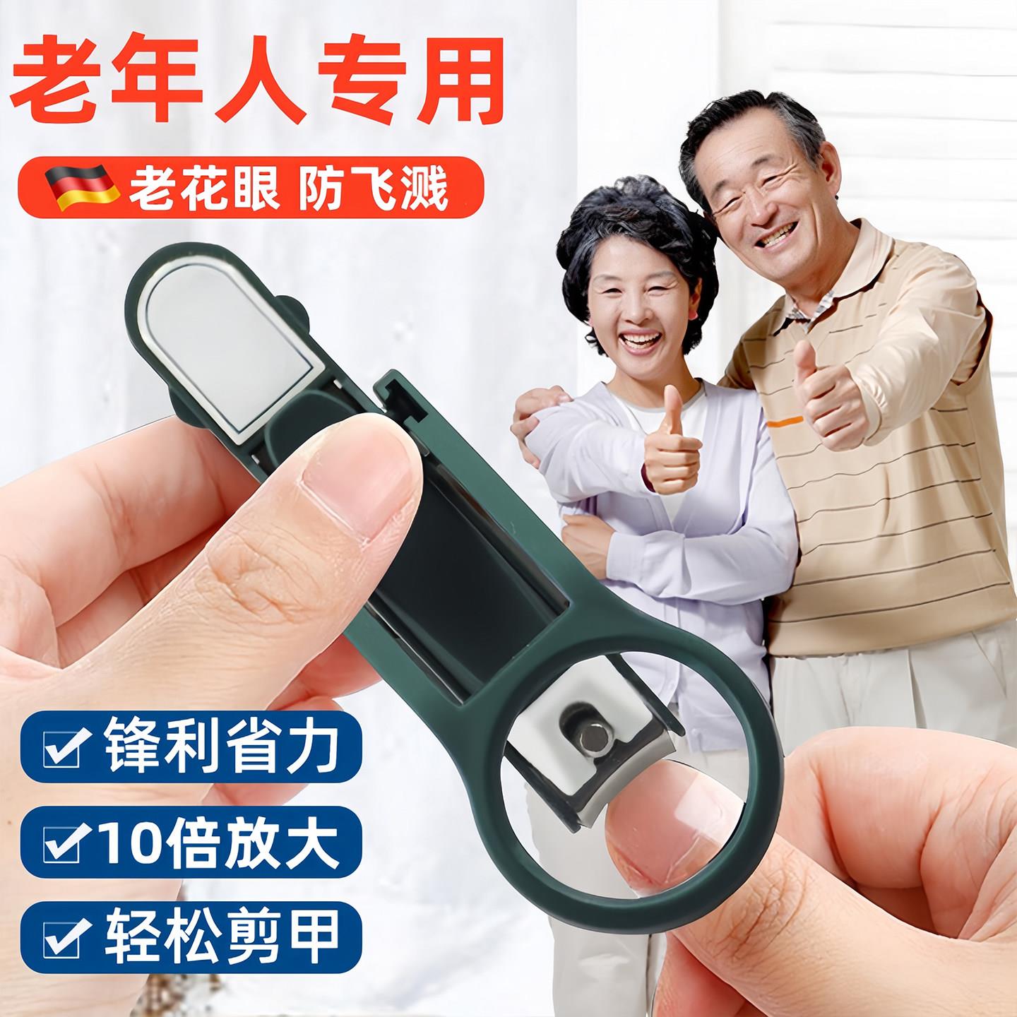 带放大镜的指甲刀指甲钳老人放大镜防飞溅指甲剪老年人多功能修脚