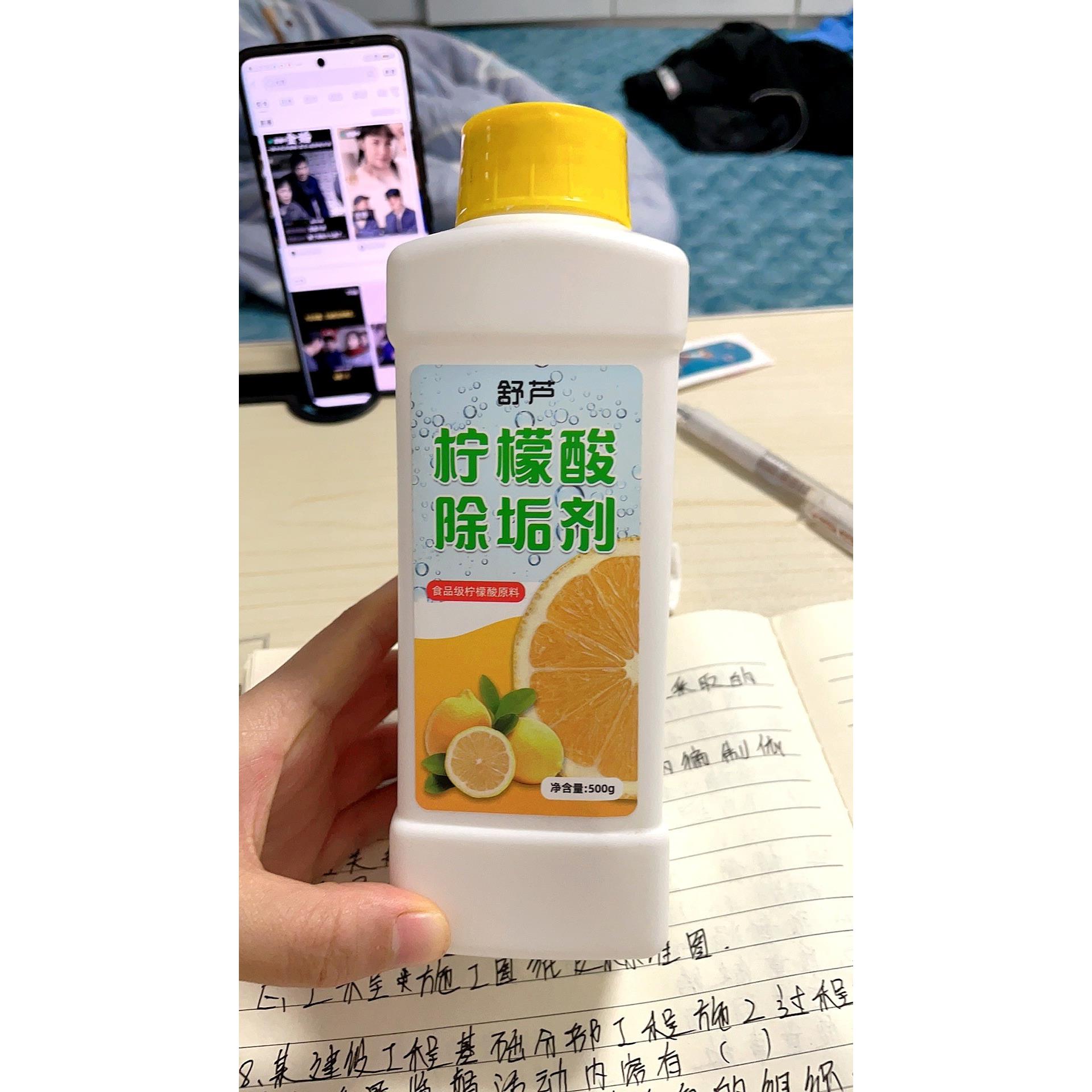 舒芦柠檬酸除垢剂食品级去除水垢剂电水壶热水器清洗剂茶垢清