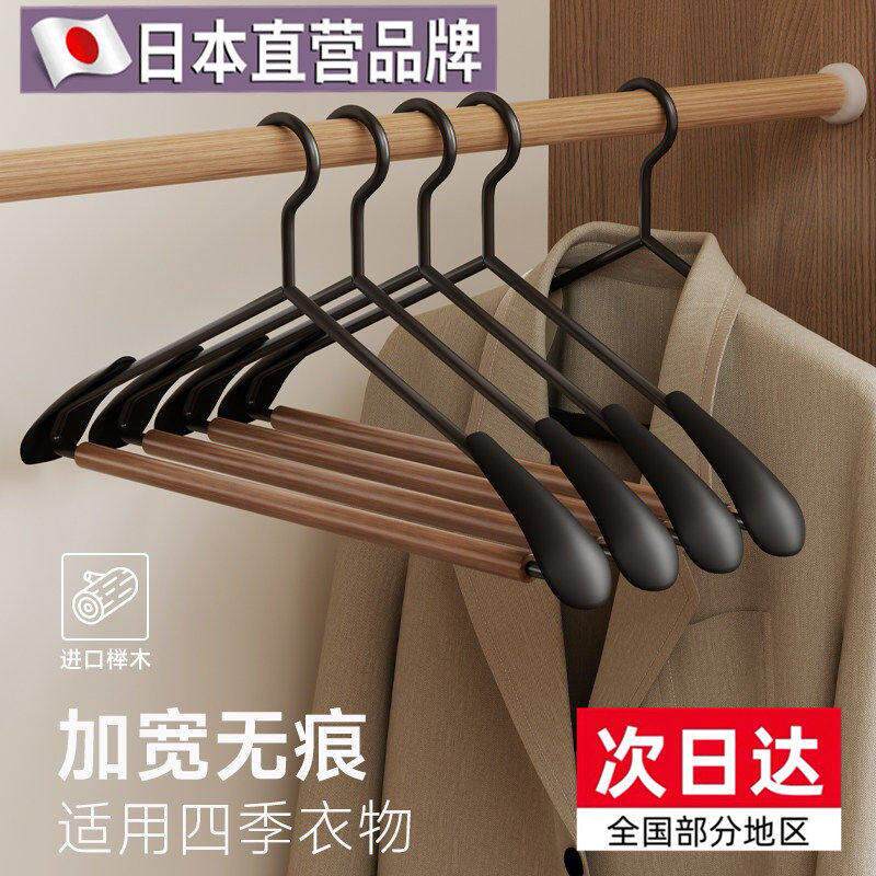 整理师推荐榉木衣架家用挂衣防滑无痕衣服挂架子高端成人衣架晾衣