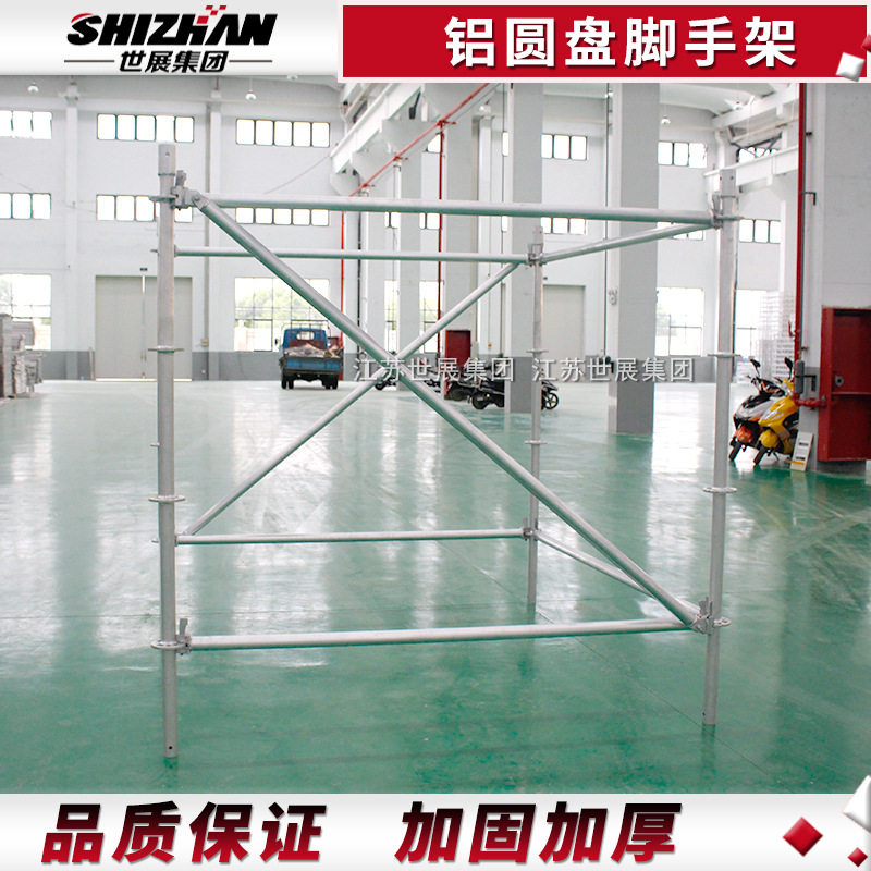 铝合金雷亚架圆盘脚手架力压架盘扣式脚手架高空检修移动脚手架