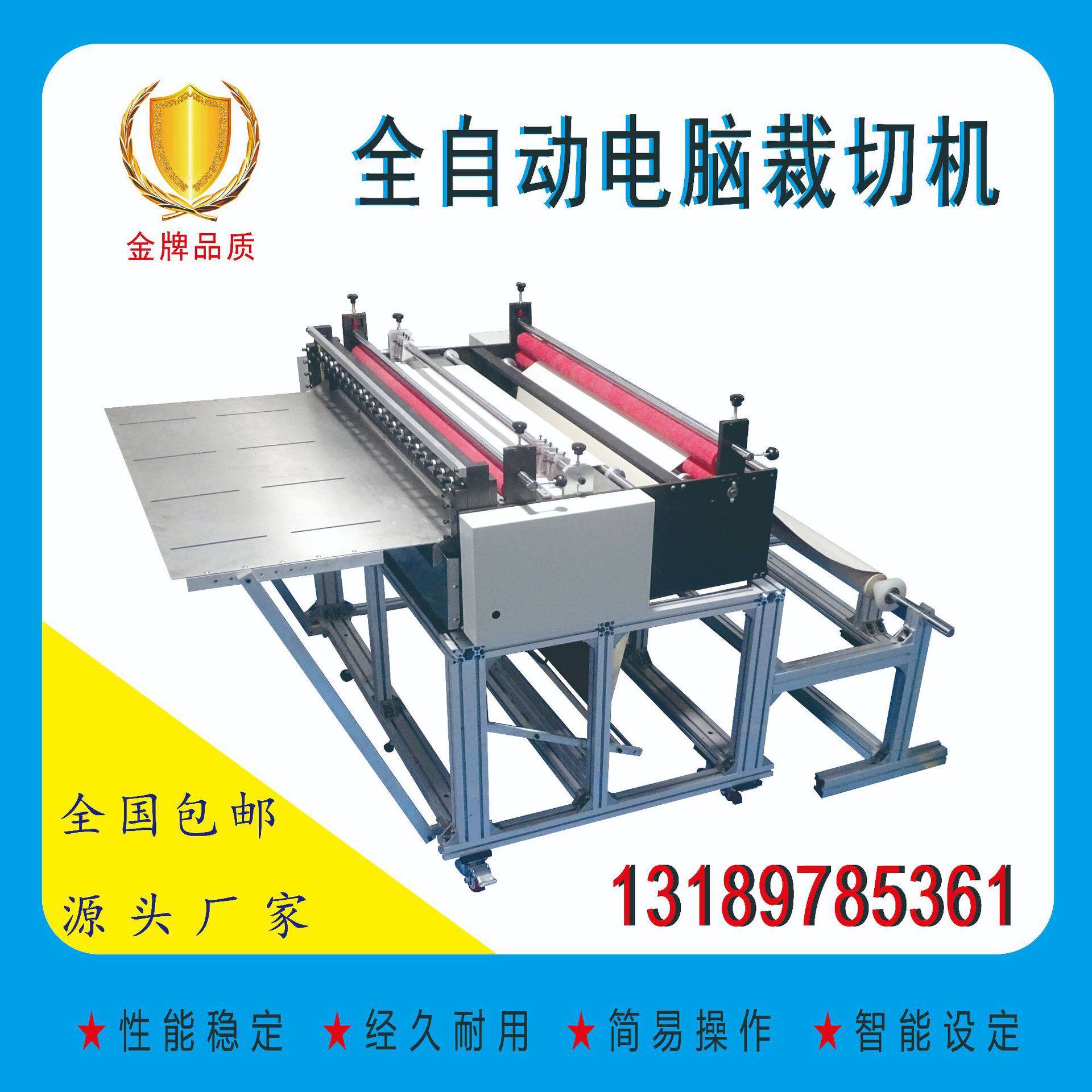 电脑全自动不锈钢丝切断机 花纸切割机 尼龙布切张机