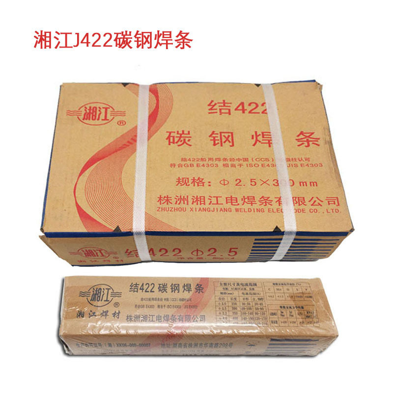 湘江j422碳钢电焊条422焊条e4303电焊条