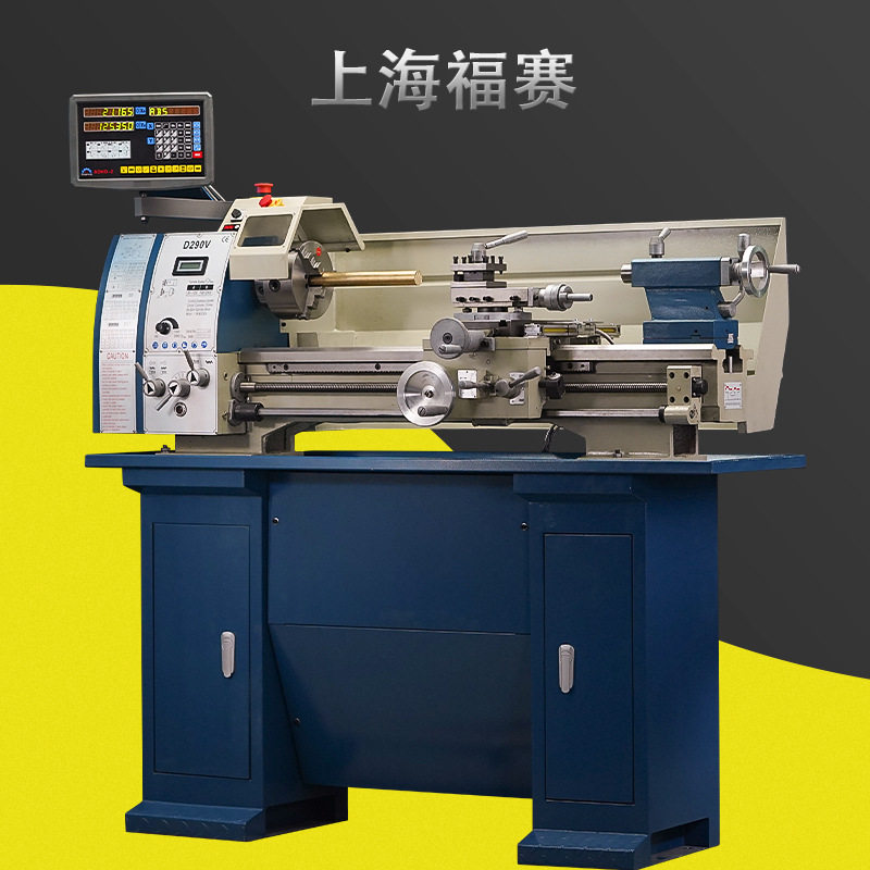 上海福赛落地车床小型工业级多功能重型普通金属加工小仪表车床