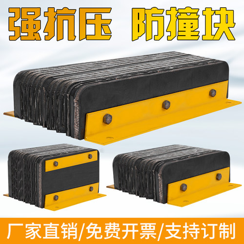 角铁防撞块定制码头仓库装卸平台