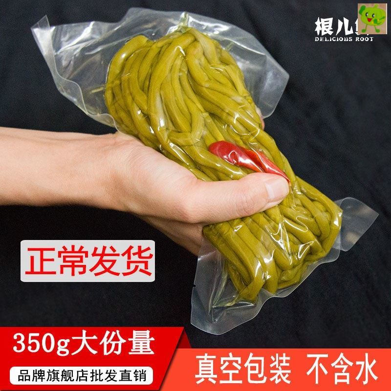 根儿鲜酸豆角泡豇豆350g袋装大份量一件餐馆专用真空包装包邮