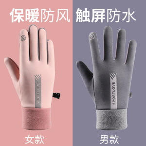 女秋冬季骑行保暖触屏手套防风防水加绒冬季户外运动开车电动车