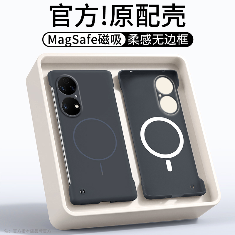柔沙磁吸无边框★超薄裸机